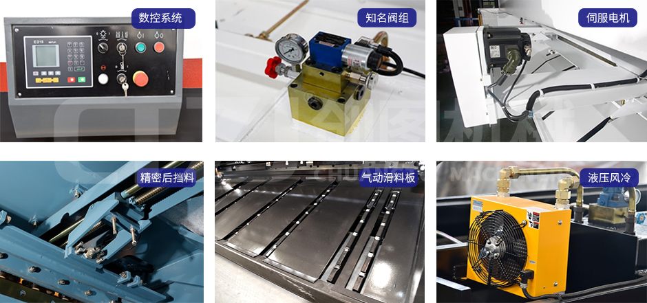 閘式剪板機細(xì)節(jié)圖 閘式剪板機細(xì)節(jié)圖