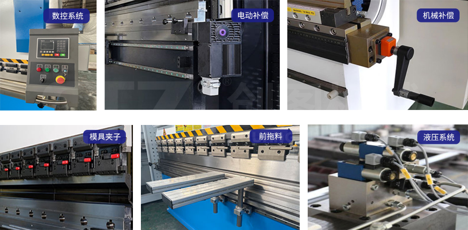 扭軸數(shù)顯折彎機(jī) 扭軸數(shù)顯折彎機(jī)