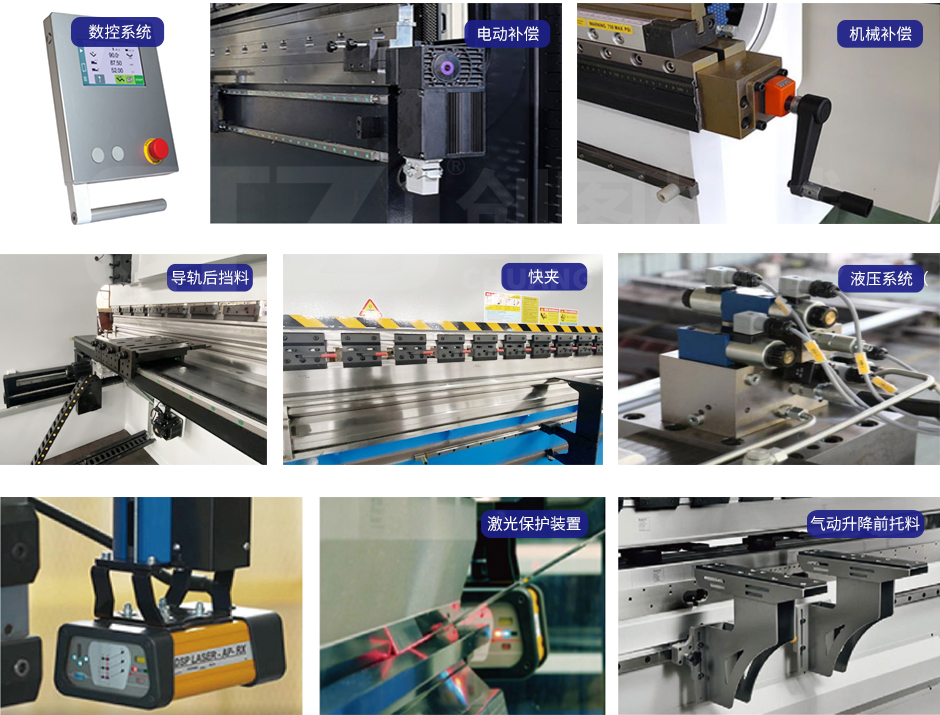 小型高速數(shù)控折彎?rùn)C(jī)細(xì)節(jié)圖 小型高速數(shù)控折彎?rùn)C(jī)細(xì)節(jié)圖